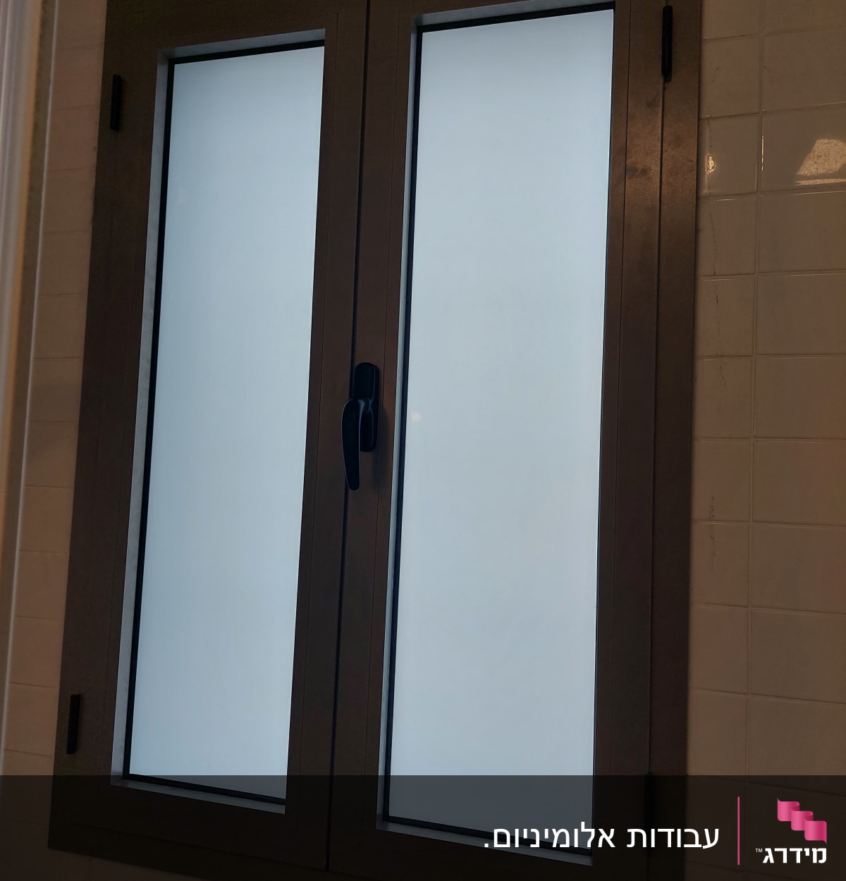 חלון אלומיניום עם זכוכית חלבית